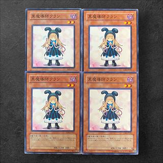 8731 [King of Games] Ebon Magician Curran, set of 4