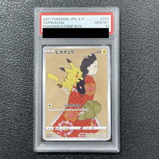 [PSA10] Pikachu: The Beauty Who Looks Back Stamp Set PROMO 227/S-P 1枚
