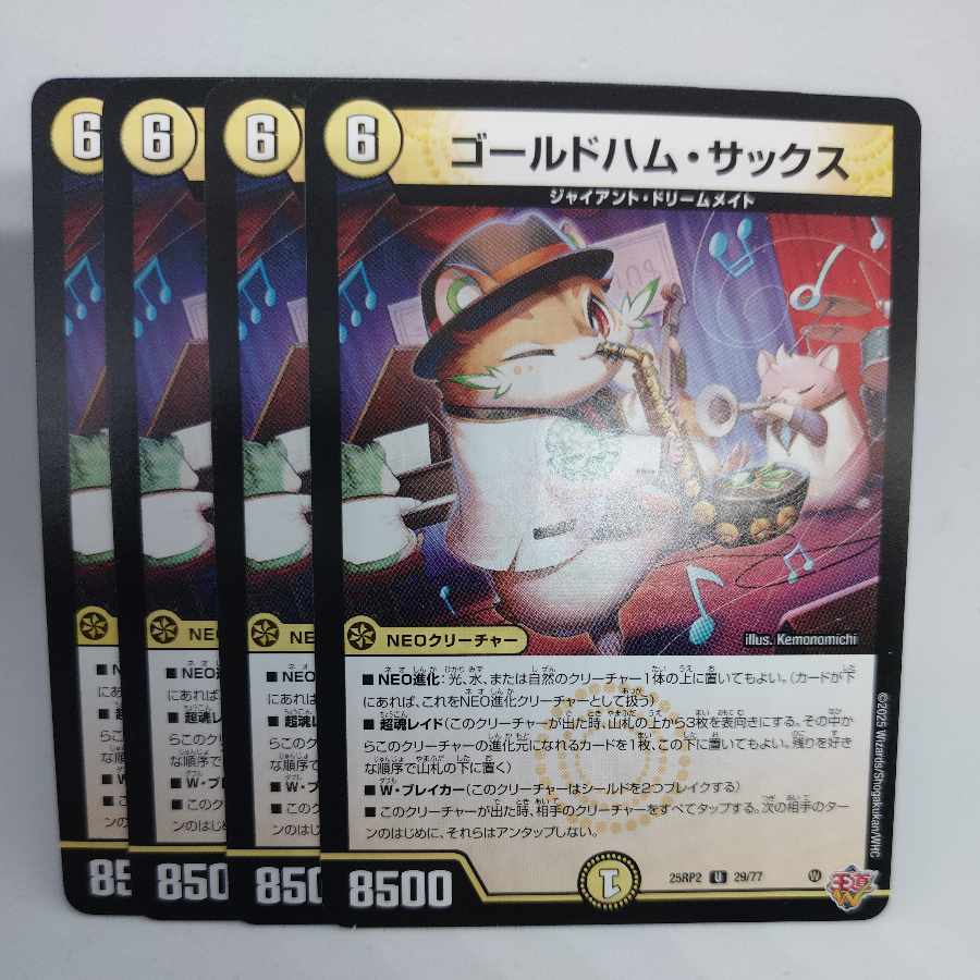 Goldham Sachs U 29/77 4枚