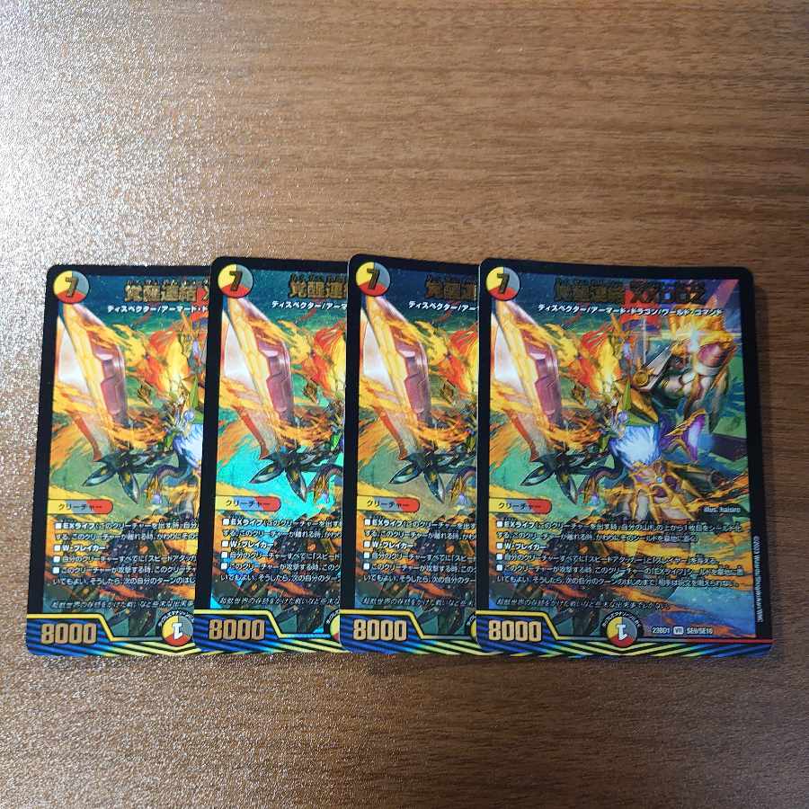 Invigoration Consolidated XXDDZ VR SE9/SE10