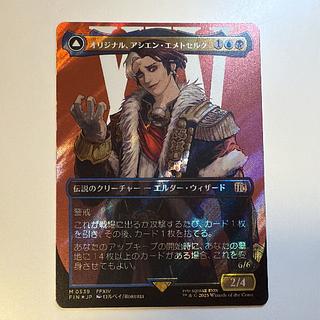 スピラの希望、ユウナ (全面アート版) 【日本語版】 [FIN-金MR