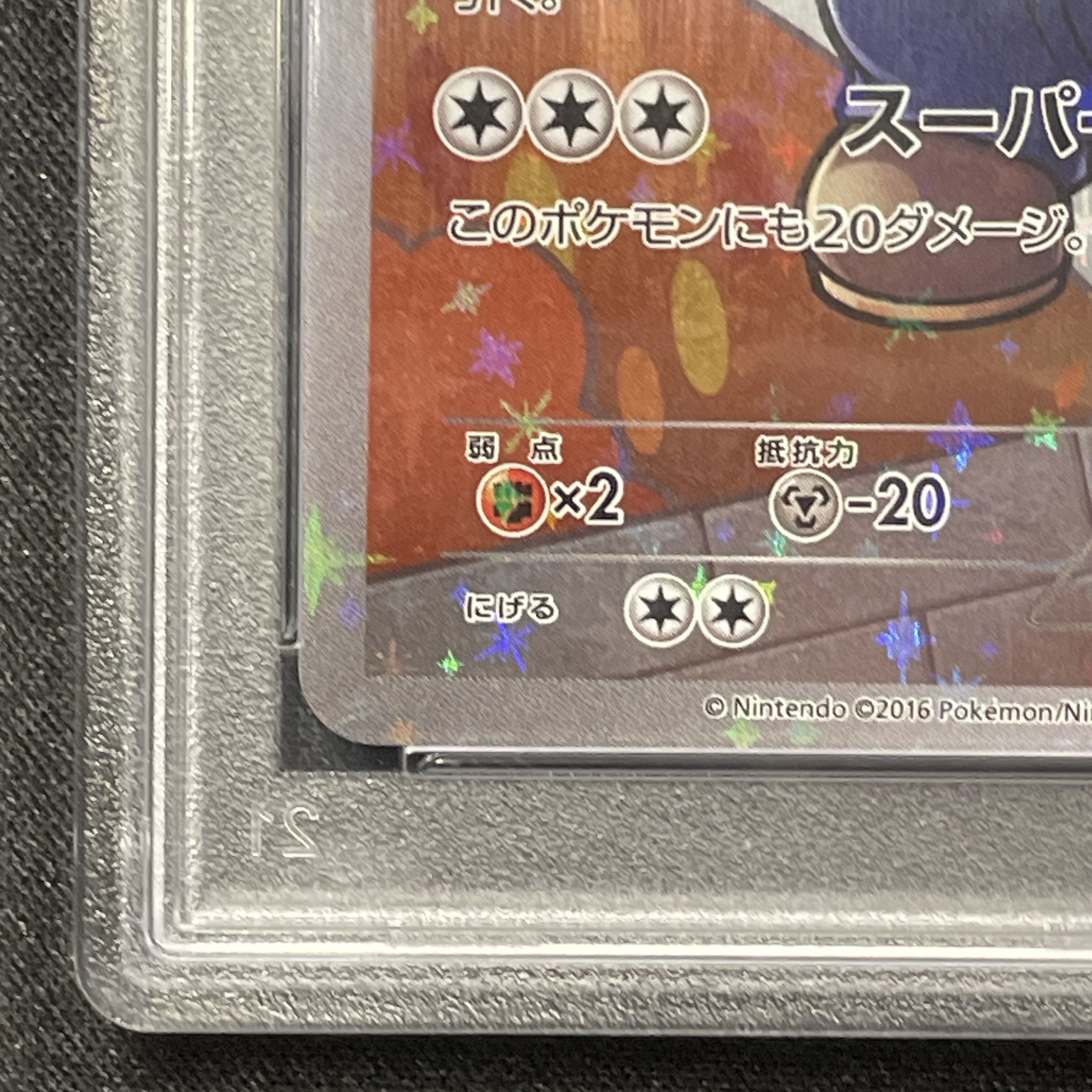 【PSA10】ルイージピカチュウ PROMO 296/XY-P