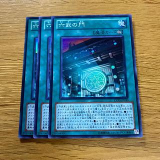 六武の門 スーパーレア JP030 1枚