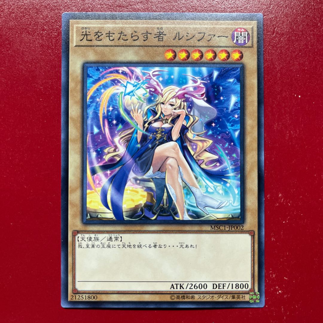 Lf 1 光をもたらす者 ルシファー ノーマル JP002