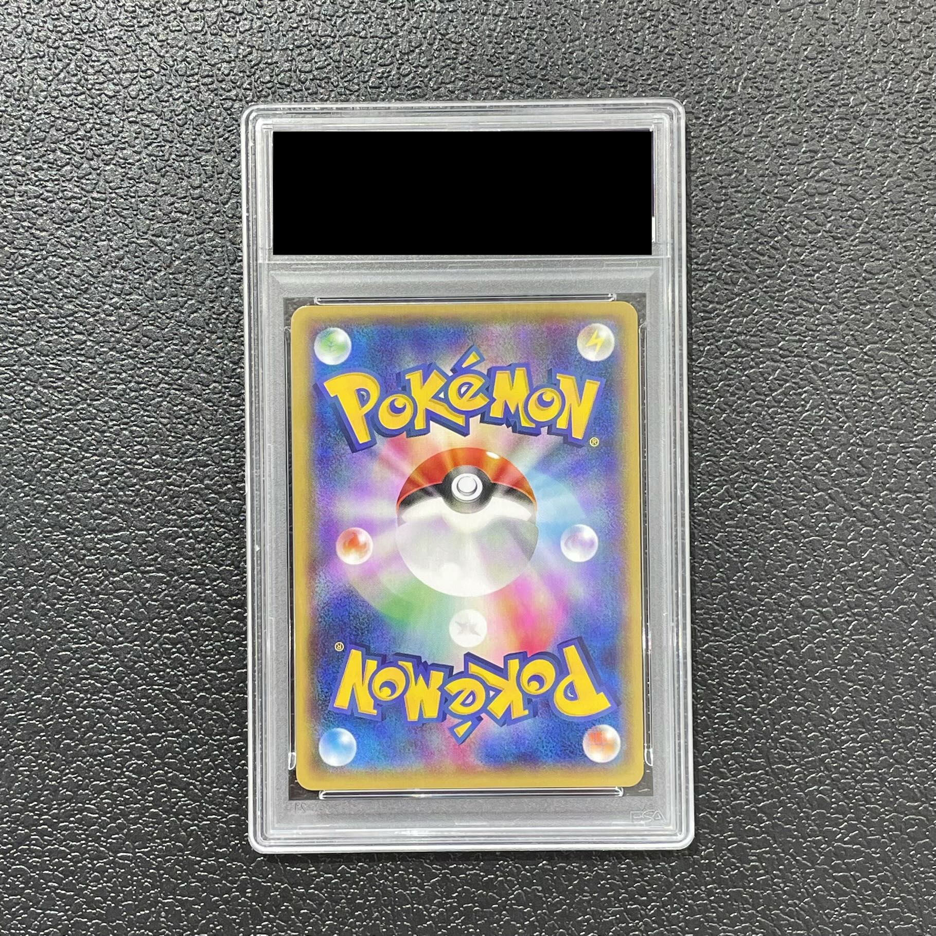 [PSA10] MRayquazaEX S-TD 006/018 1枚