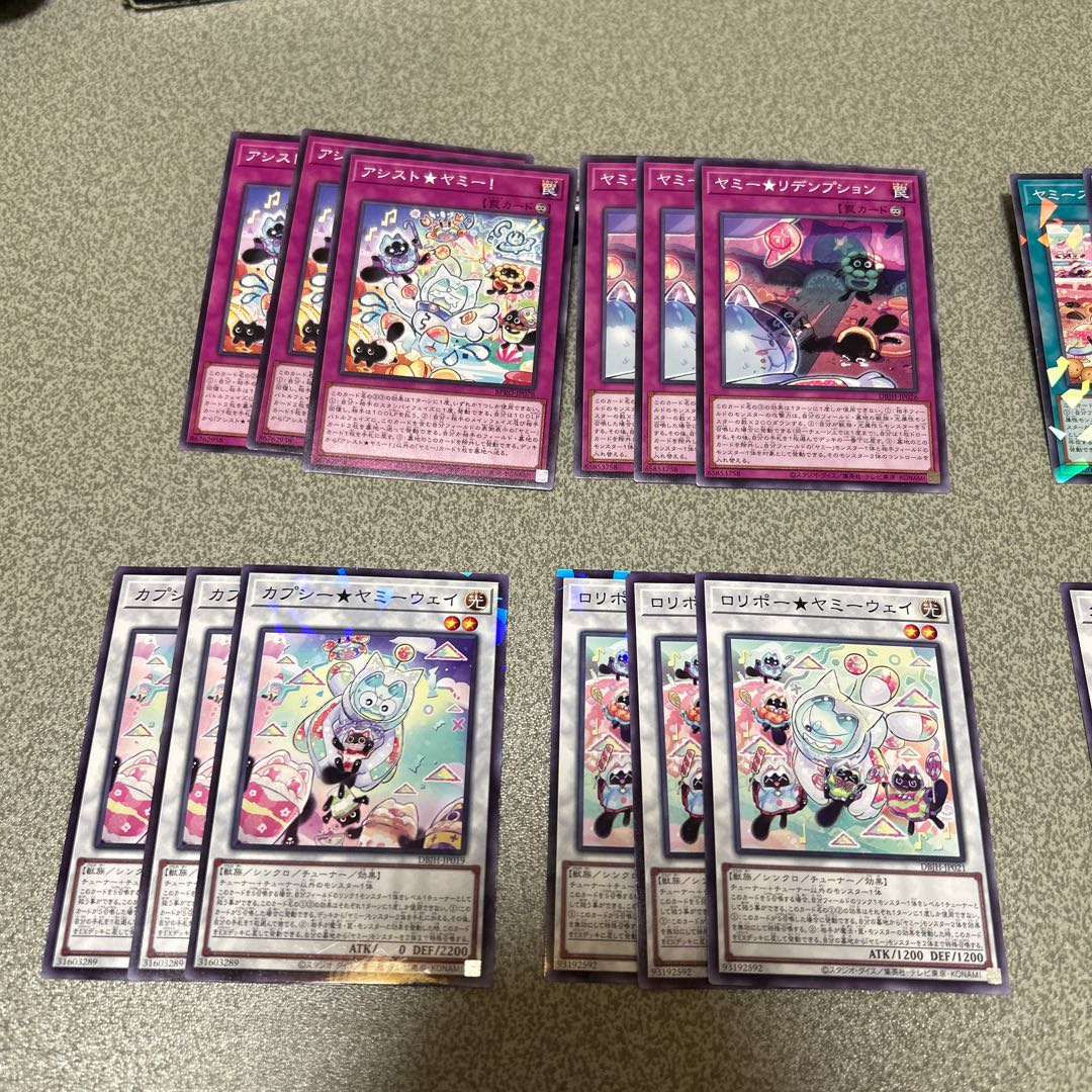 ヤミーパーツ8種3枚セット 24枚