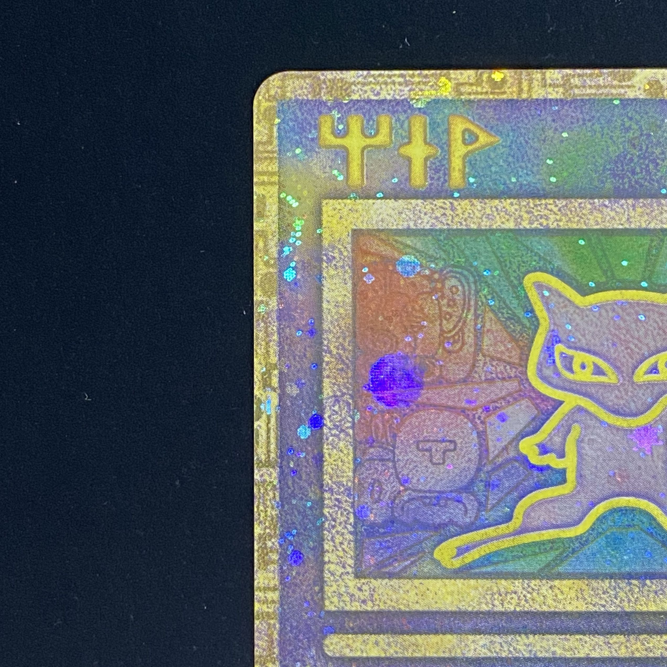 Mew Ancient Script Nintendo Late (promo)