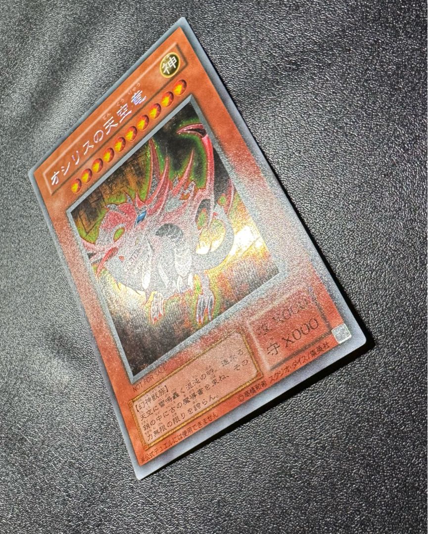 Slifer the Sky Dragon / Three Phantom Gods / Phantom Beasts / Yu-Gi-Oh!