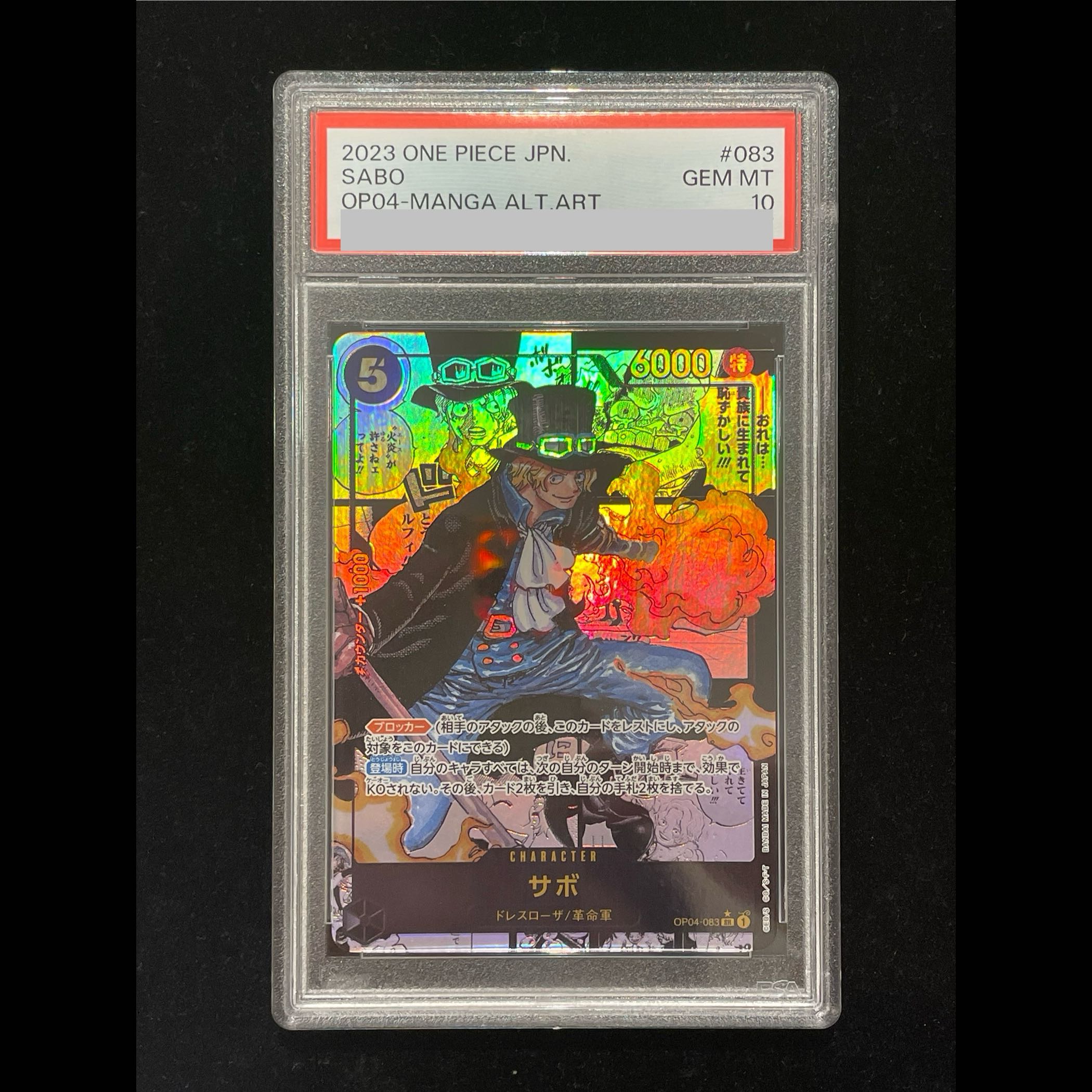 [PSA10] Sabo (Parallel) (Super Parallel) (Comic Parallel / Comipara / Manga Background) P-SR OP04-083 1枚