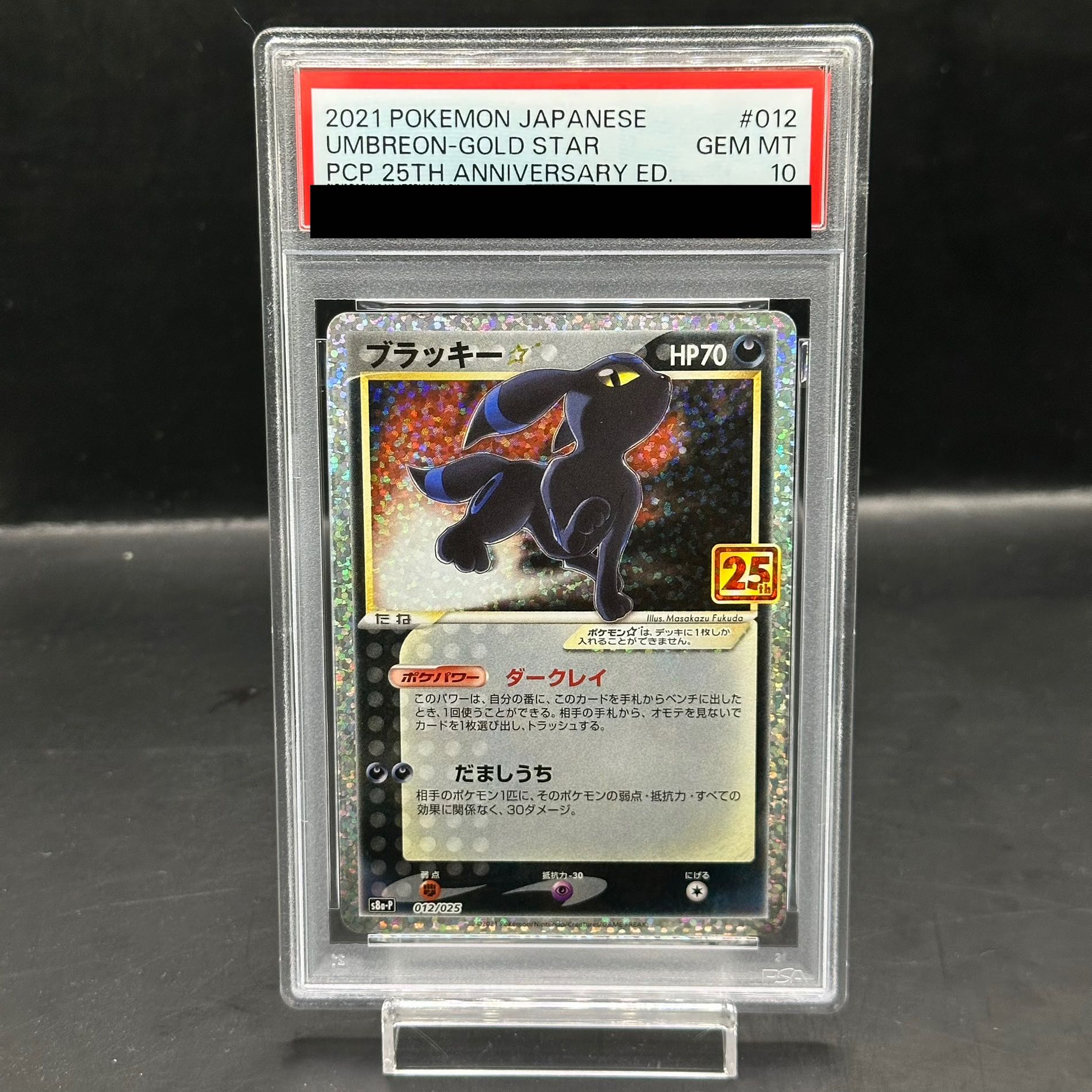 PSA10] Umbreon☆(Star) (25th) PROMO PROMO 012/025