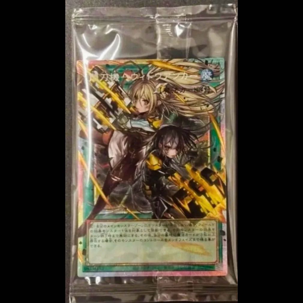 遊戯王 閃刀姫 閃刀機-ウィドウアンカー オーバーフレーム プリズマティックシークレット 1枚