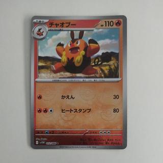 @ @ Pignite (Master Ball design/mirrored finish) C 012/086 1枚