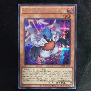 BF - Vata the Relentless Secret Rare QCCP-JP132