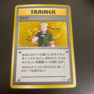 Matisse Unmarked Kira Old reverse