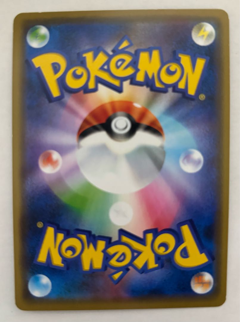 WishiwashiGX RR 1枚