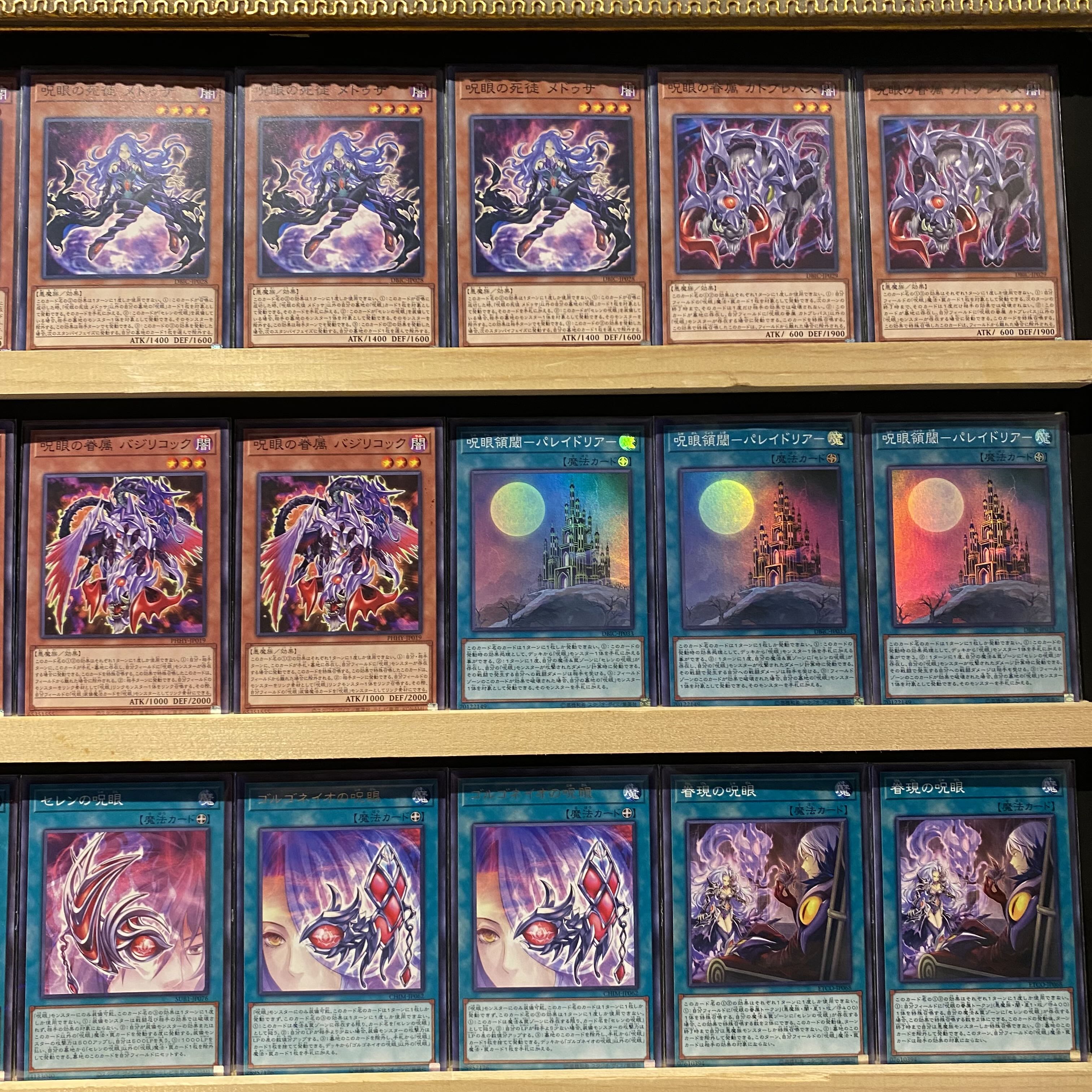 即日発送！【呪眼】デッキ　遊戯王　呪眼の死徒サリエル　呪眼の死徒メドゥサ　呪眼の眷属バジリウス　セレンの呪眼　ゴルゴネイオの呪眼　呪眼領閾－パレイドリア－　呪眼の王ザラキエル　呪眼の女王ゴルゴーネ　魔界特派員デス・キャスター