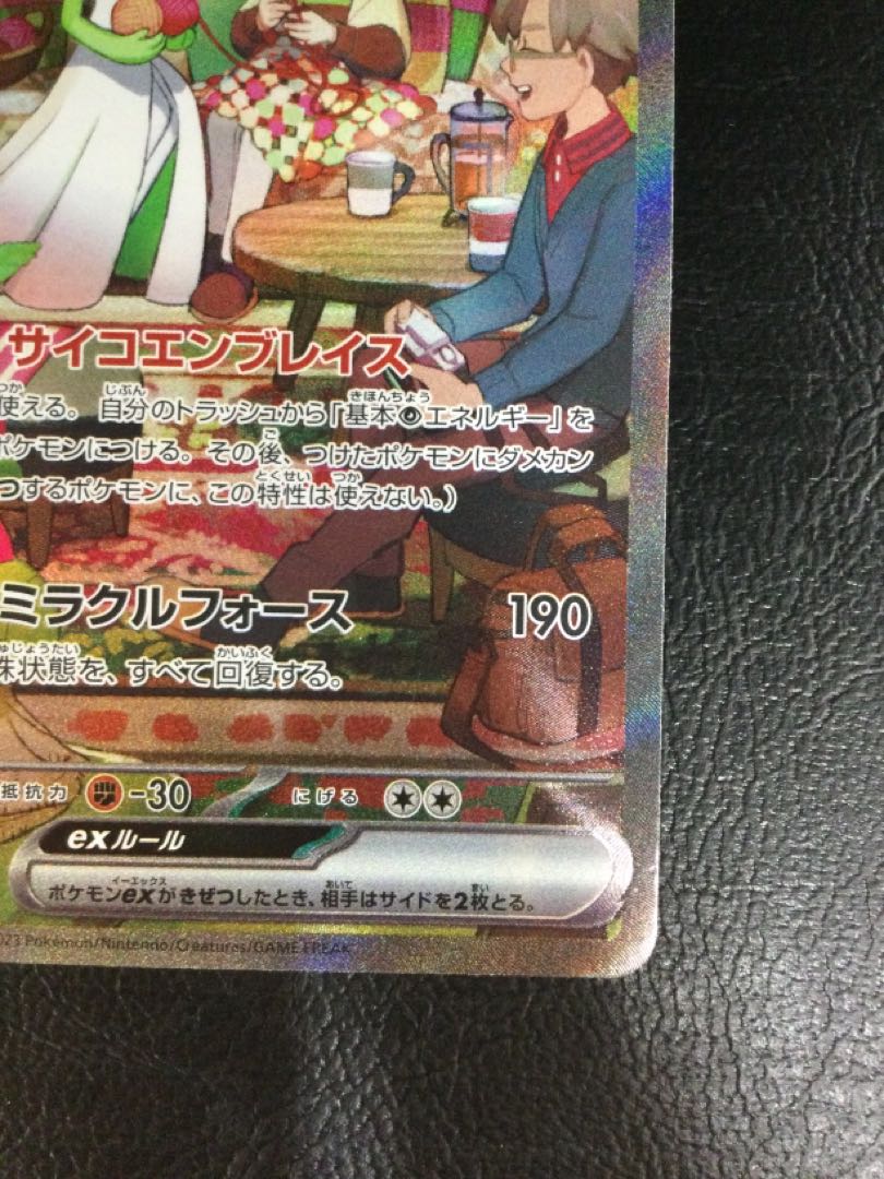 ② (微キズ) サーナイトex SAR 101/078の通販 遊ING浜町店