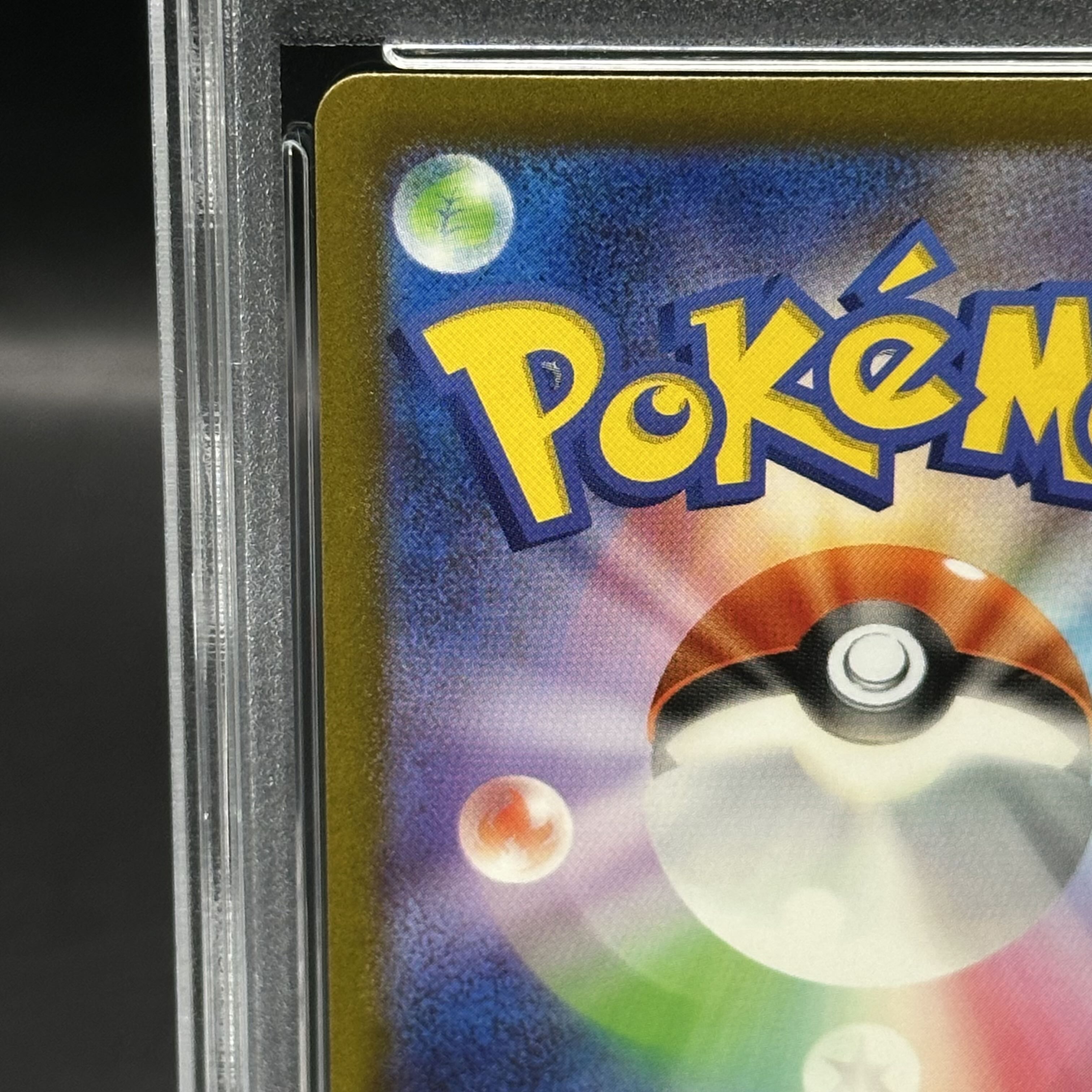 [PSA10] Erika's Invitation SAR 206/165