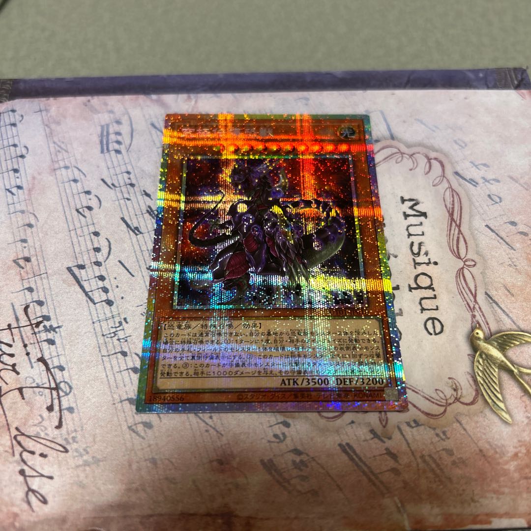 Ultimate Conductor Tyranno Prismatic Secret Rare UT01-JP010 1枚