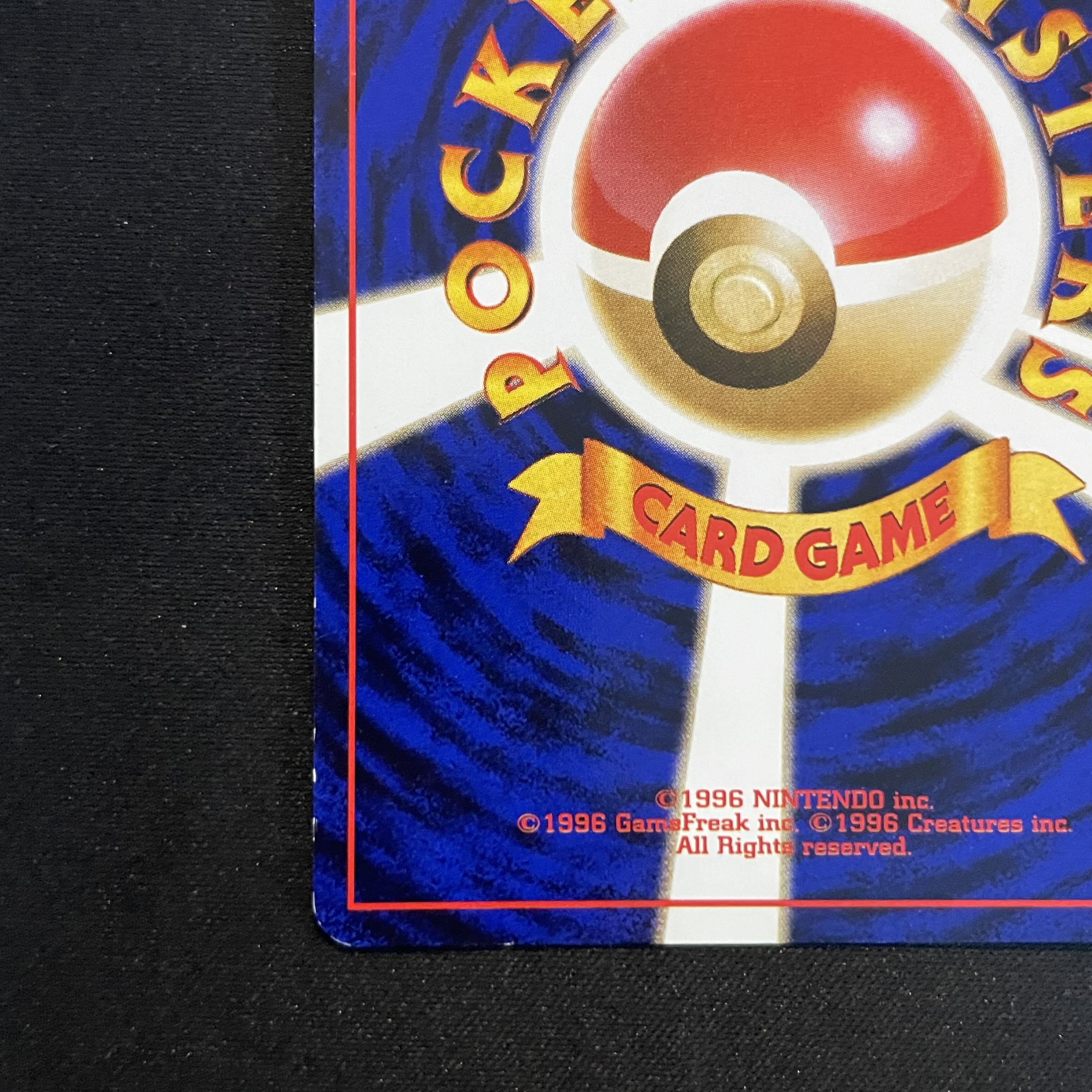 フーディン 《通信進化キャンペーン》 (プロモ) [旧裏] 1枚