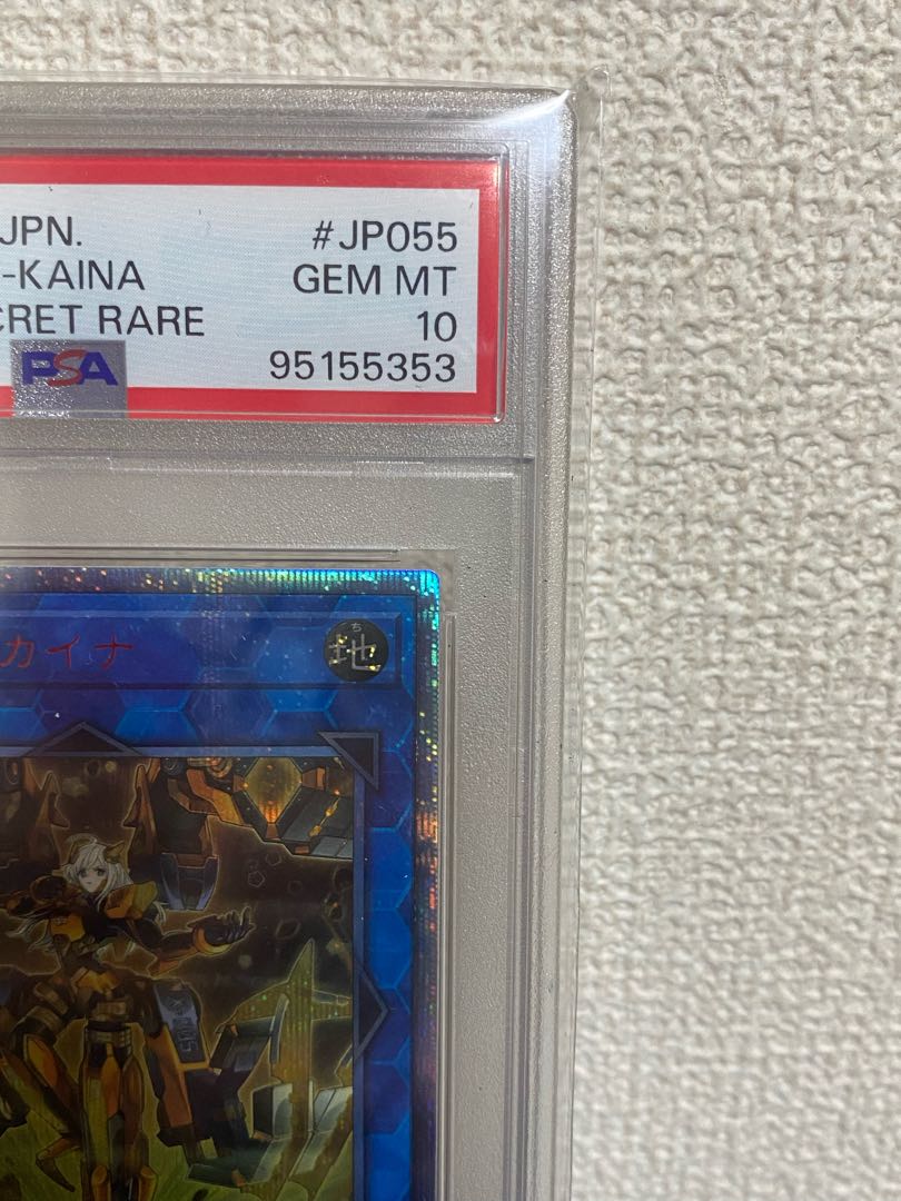 閃刀姫カイナ20th【PSA10】