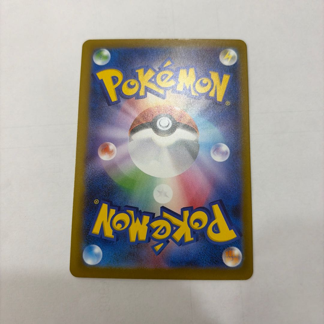 State B Fighting aspirations of Iris SAR 247/193 1枚