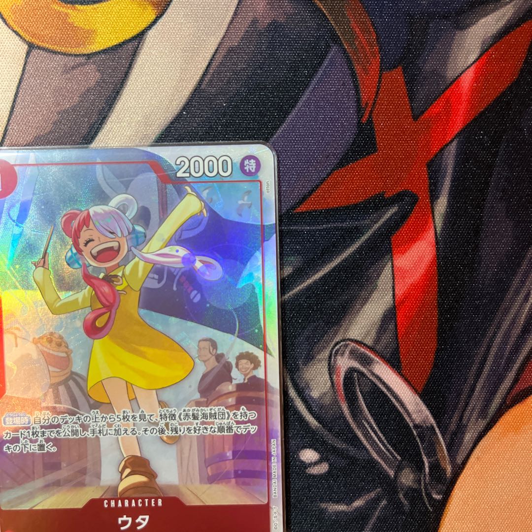 like-new item Utah (parallel) P-R OP09-002