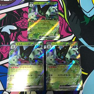 マスカーニャex RR 014/190