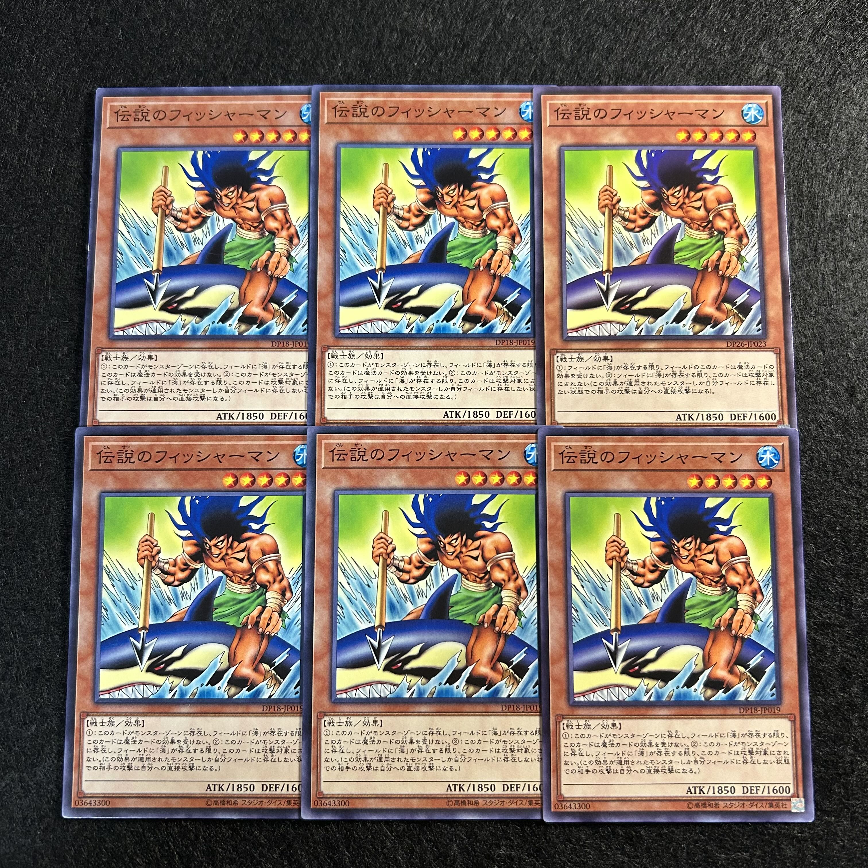 a1465【遊戯王】伝説のフィッシャーマン　6枚セット 6枚