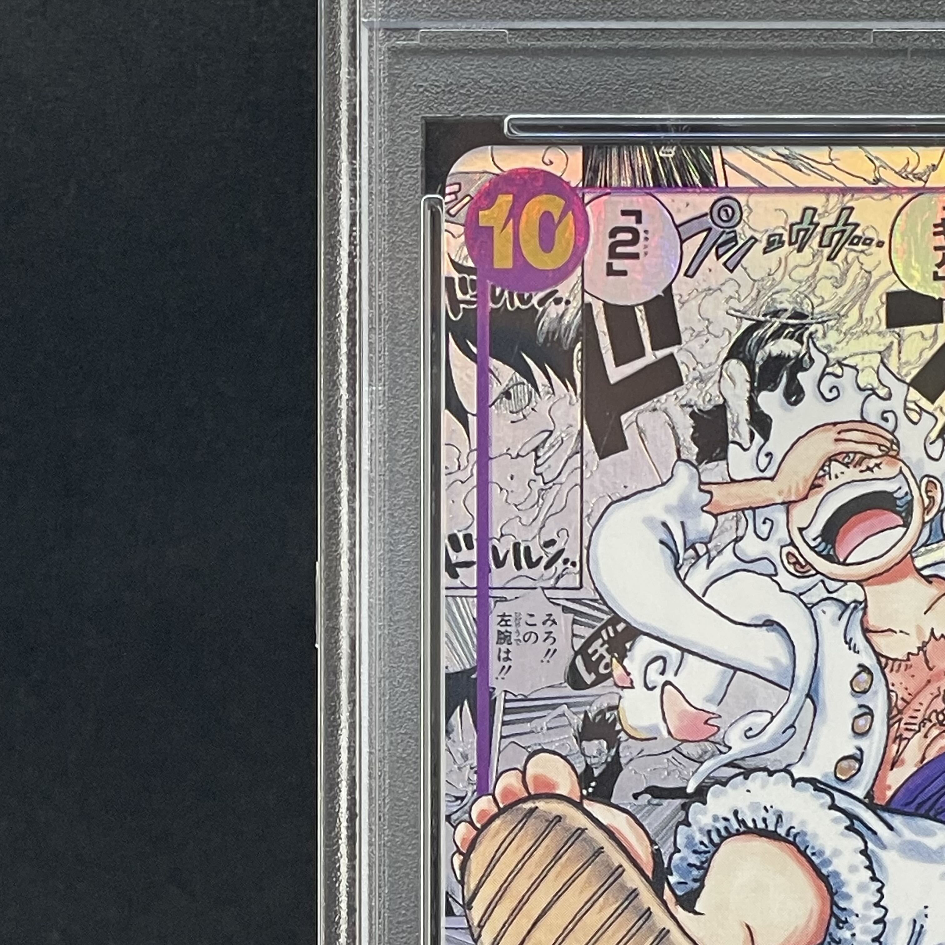 [PSA10] Monkey D. Luffy (ComiPara/Manga Background) [SEC] {OP05-119} 1枚