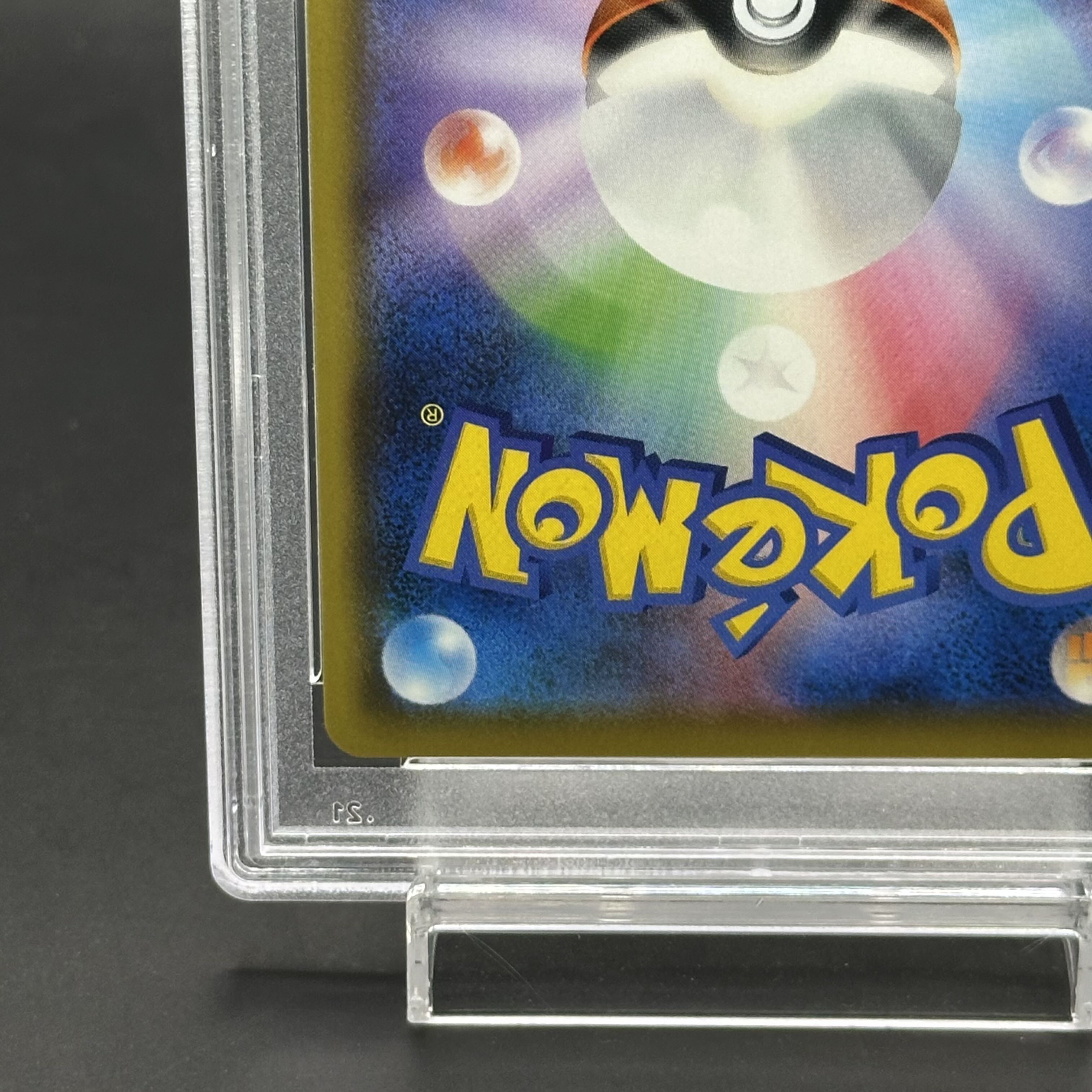 [PSA10] Boss's Directive Sa Kiawe (SR) {106/096}