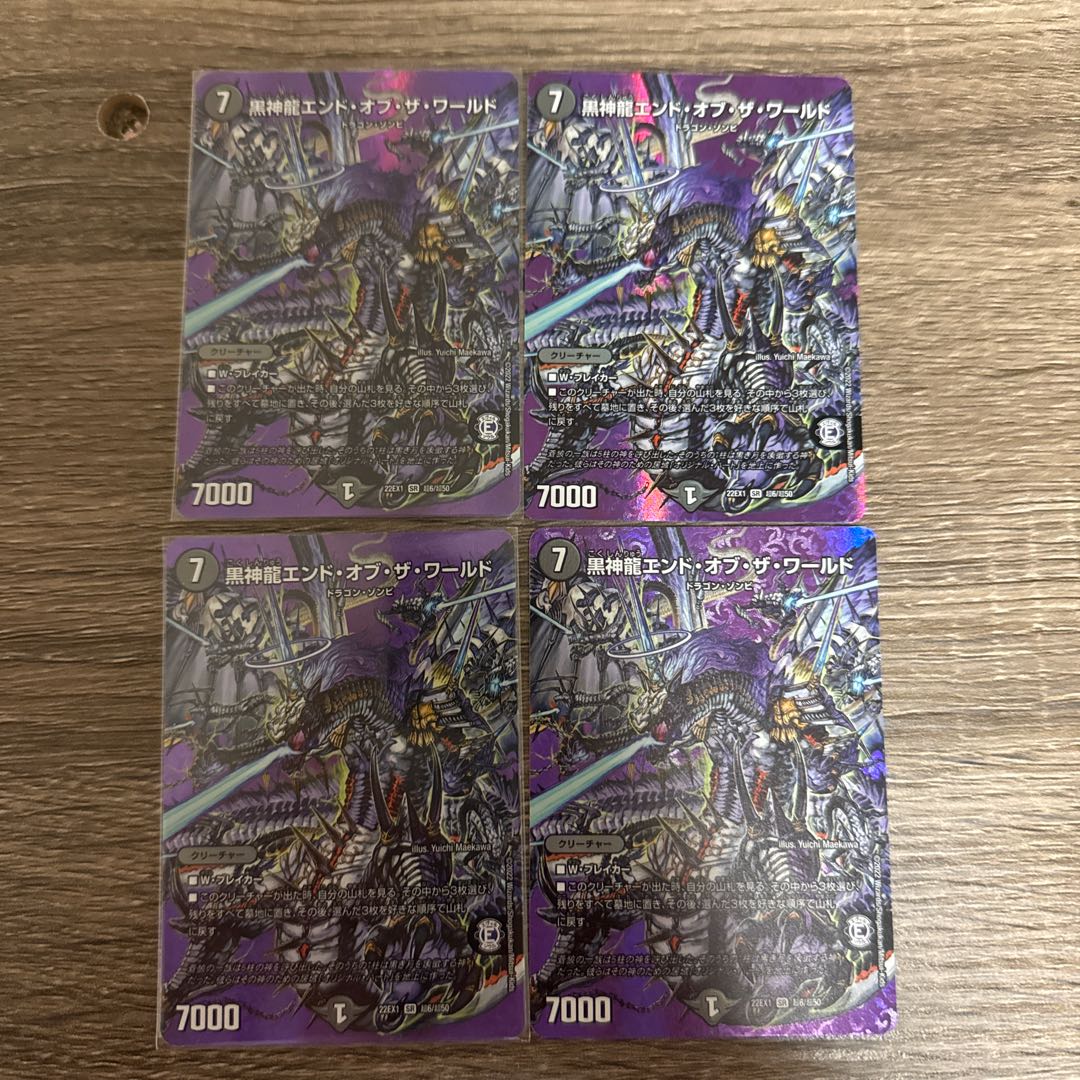 Price reduction in progress. Black God Dragon End of the World SR Psychic6/Psychic50