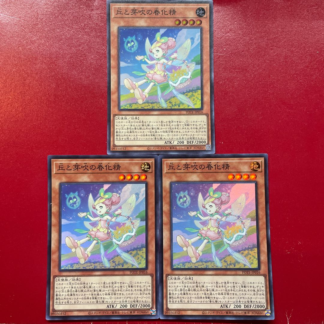 Ajj 丘と芽吹の春化精 スーパーレア JP016 1枚