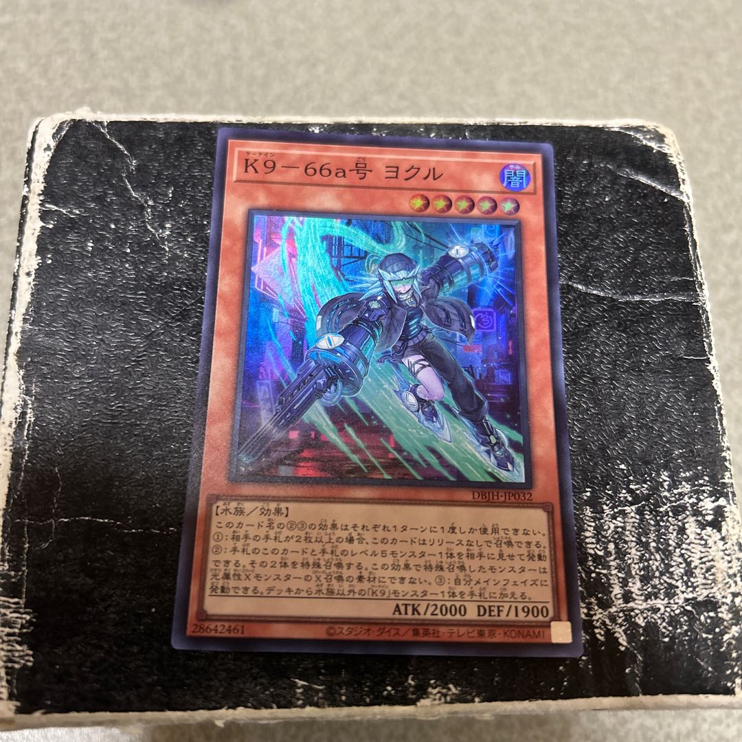 K9-66a号 ヨクル スーパーレア DBJH-JP032 1枚