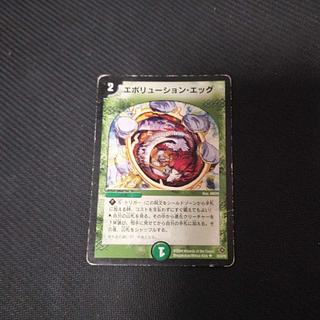 美品　エボリューション・エッグ エボリューション・エッグ(DM22EX1 超40/超50)｜デュエマ通販