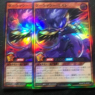 ダークマター・ミスト