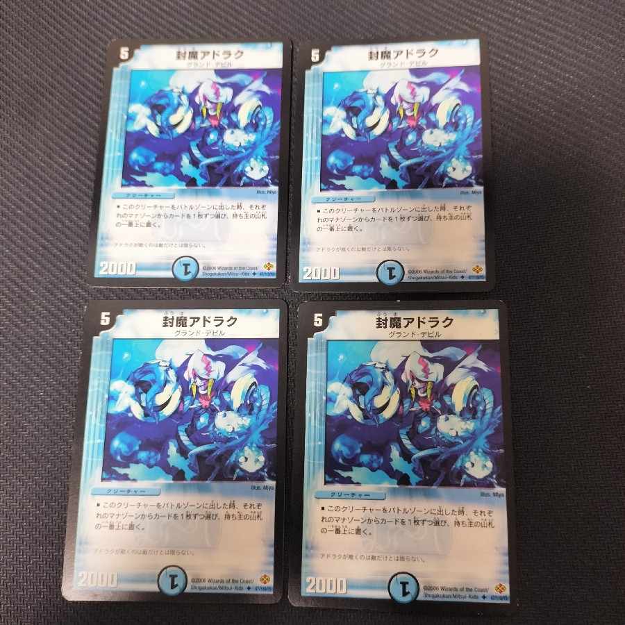 Sealed Adrak U 47/110/Y54 sheets