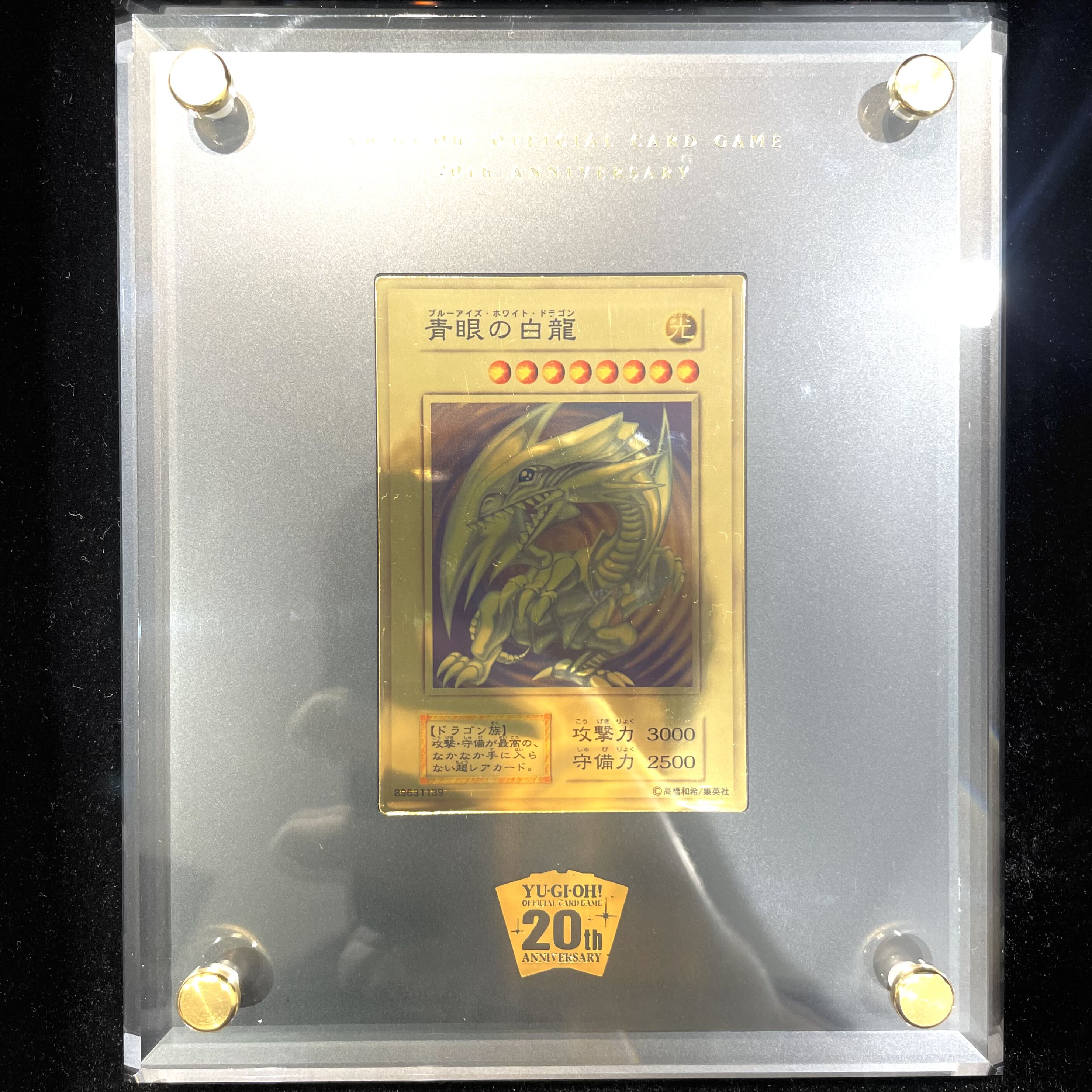 Serial 345 Pure gold "Blue-Eyes White Dragon (20thANNIVERSARYGOLDEDITION)" promo