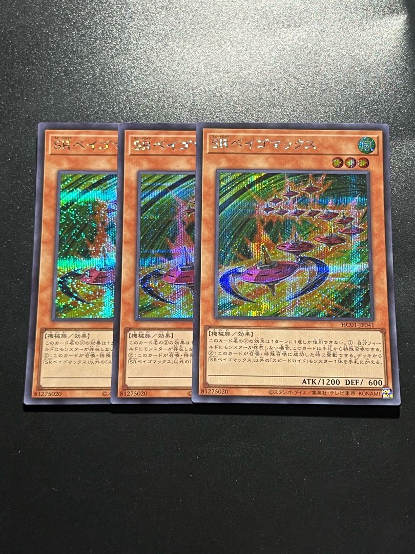 Yu-Gi-Oh Studio 3 copies Speedroid Terrortop Secret Rare JP041