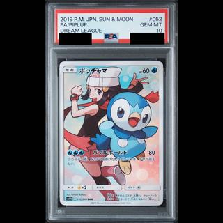 【PSA10】ポッチャマ CHR 052/049 1枚