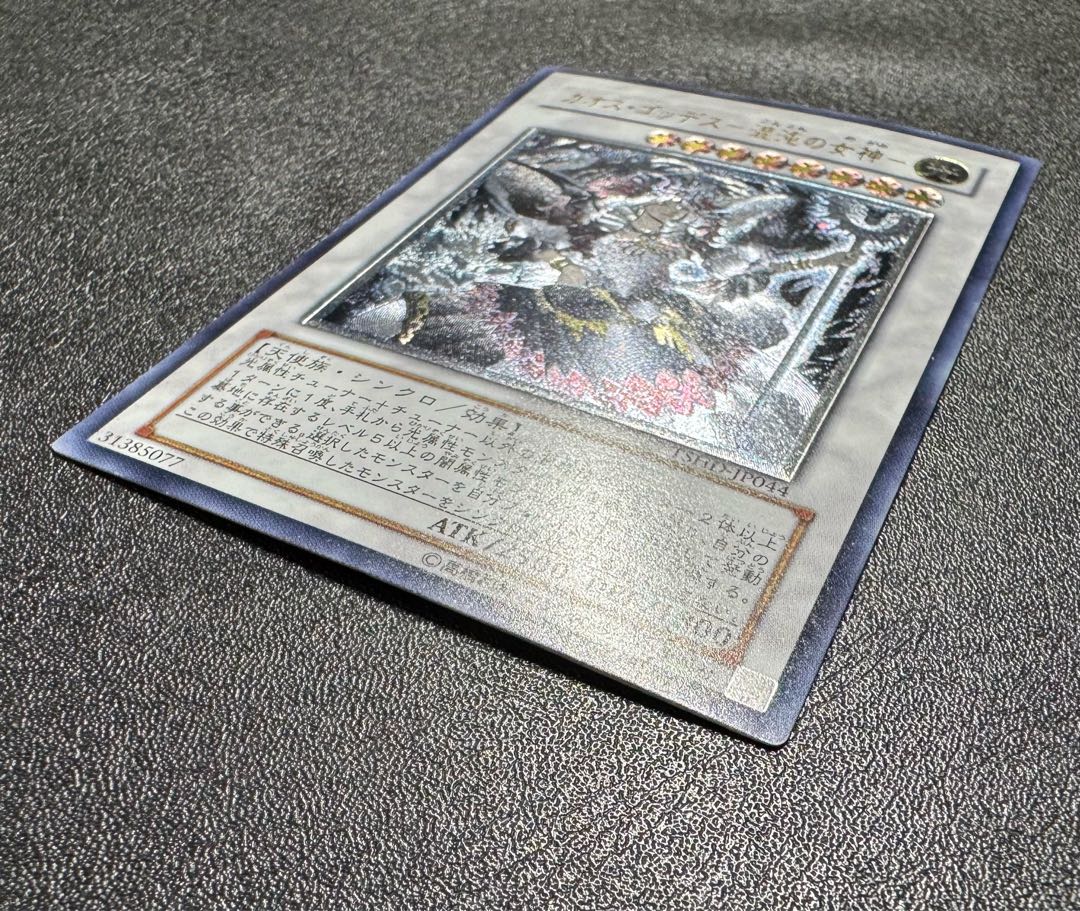 Chaos Goddess Chaos / Angel / Synchro / Yu-Gi-Oh!