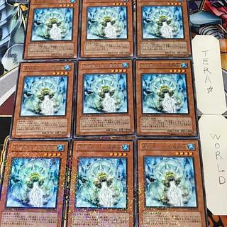 氷結界に住む魔酔虫 DT02 1 デュエルターミナル 効果 9枚セット てら 9枚