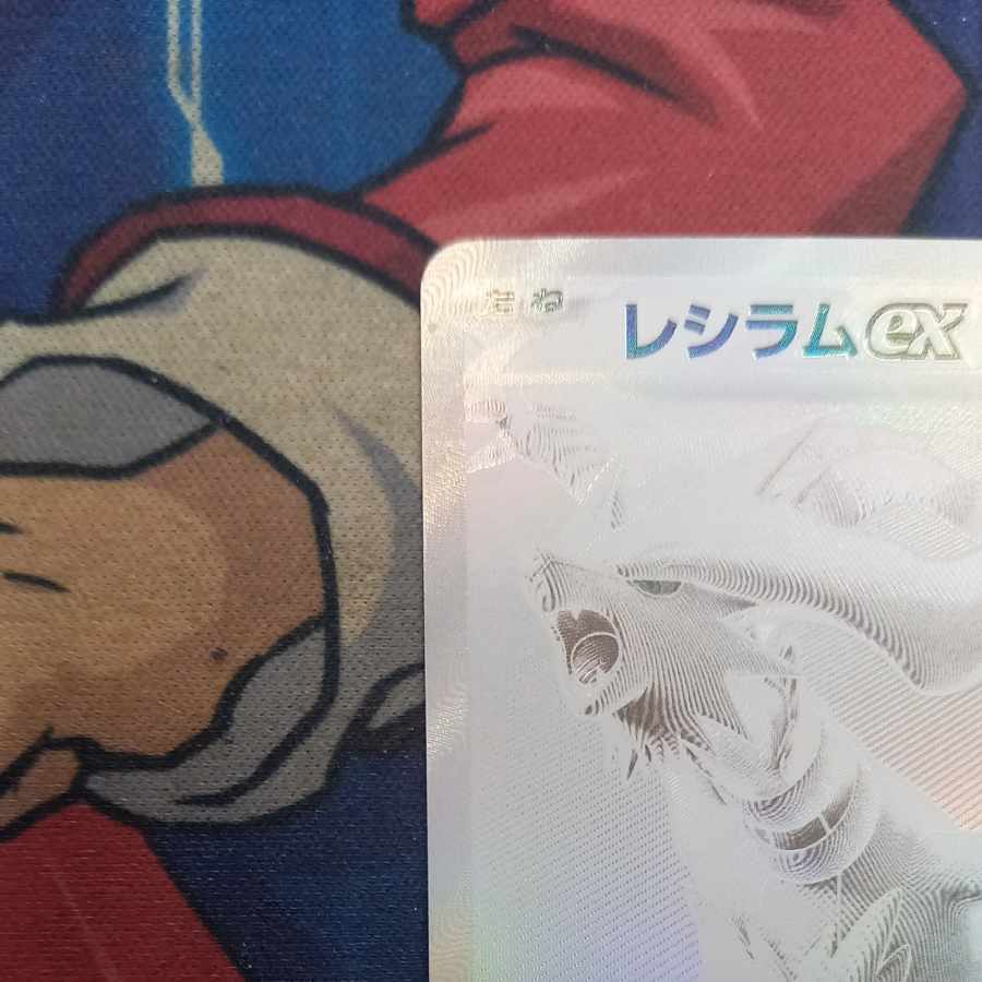 Reshiramex BWR 174/086