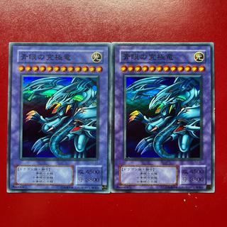 Ats Auc Blue-Eyes Ultimate Dragon Super Rare 01 2枚