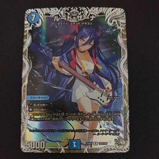 Rude-Zerna TD2/TD5 1枚