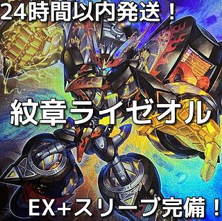 即日発送＆フォロワー様5%オフ❗️ 大会構築　オノマトライゼオルデッキ　② フォロワー様5%オフ 大会構築 オノマトライゼオルデッキ ②