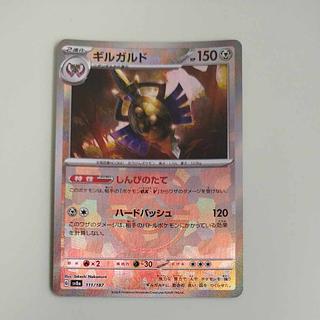 @2 @2 ギルガルド(マスターボール柄/ミラー仕様) 111/187 1枚