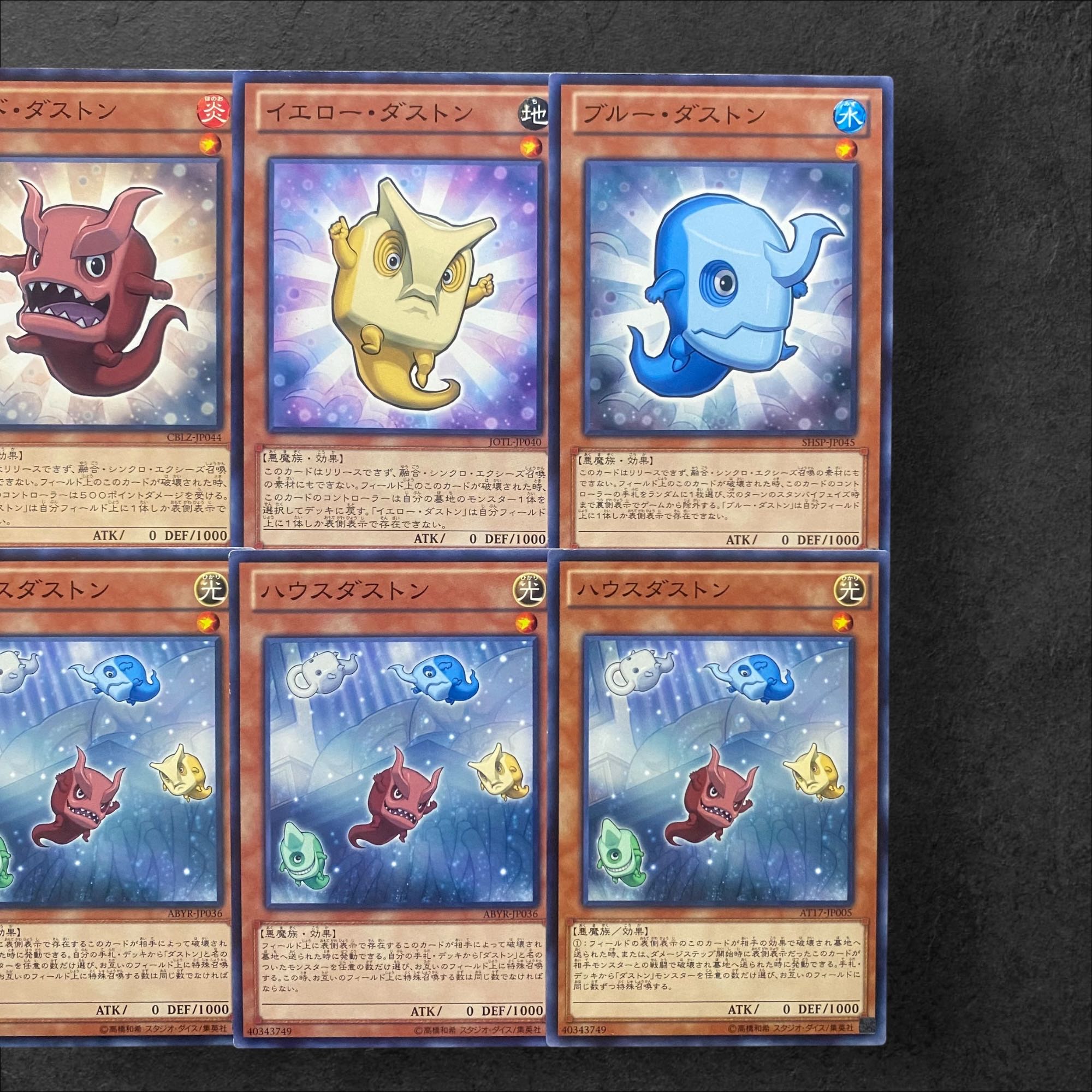 6256 [King of Games] Red Duston (2) Yellow Duston (1) Blue Duston (1) House Duston (4) Total 8-card set