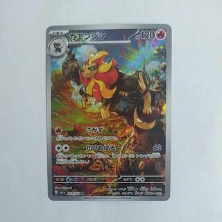 @ @ カエンジシ AR 077/073 1枚