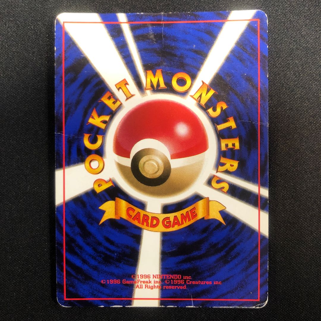 Condition (difficult) Erika's Vileplume Kira Old Back ★